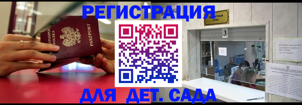 прописка штамп в Алексеевке
