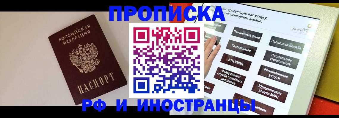 найти адрес прописки в Алексеевке