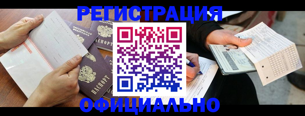 временная регистрация в Алексеевке