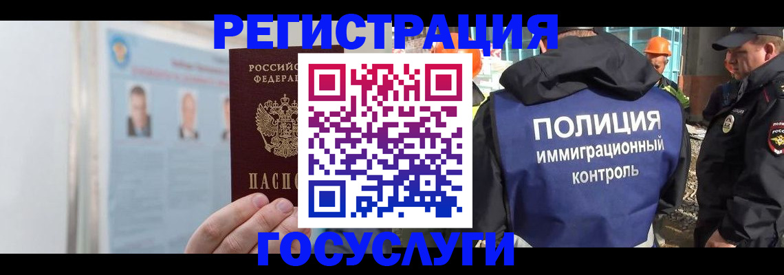 временная регистрация для всех в Алексеевке