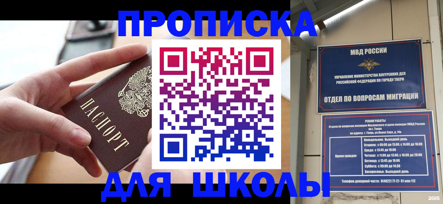 временная прописка в Алексеевке