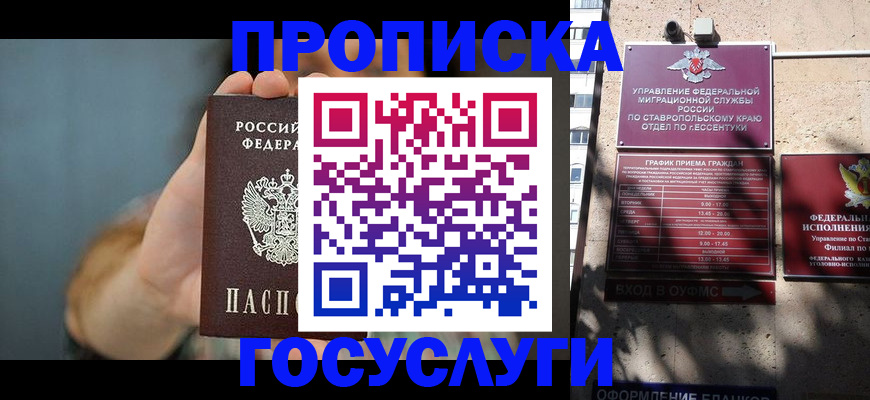 временная регистрация в квартире в Алексеевке